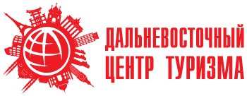 Дальневосточный Центр Туризма logo-350px